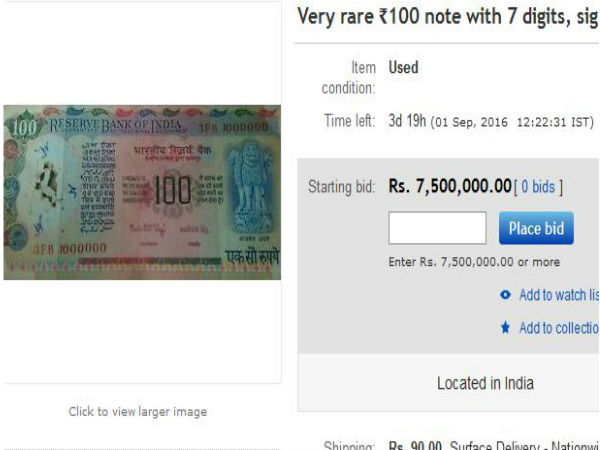 खास सीरीज वाले नोट 