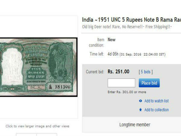 खास नोटों की खास कीमत