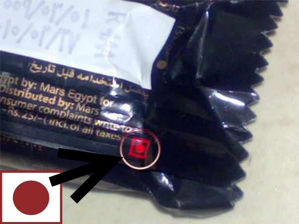 मांसाहारी चीज के लिए लाल निशान