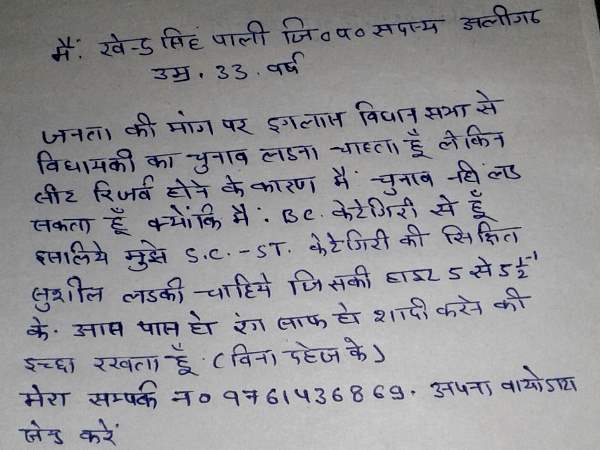 ravinder singh iglas fb post