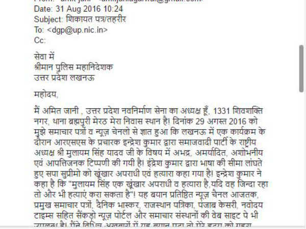 Indresh Kumar Demands FIR on SP Chief Mulayam Singh, Amit Jani against him