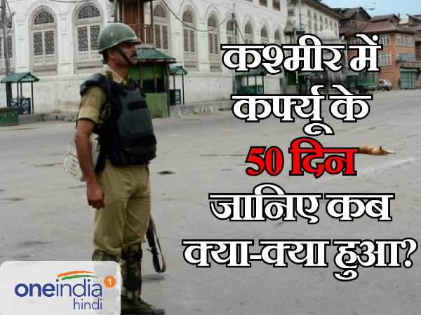 Kashmir unrest 50 days
