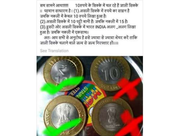 सिक्के पर बनी लाइनें