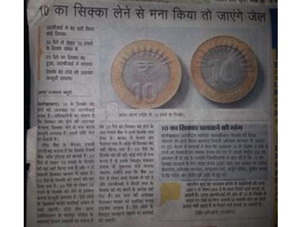 सिक्का न लेने पर हो सकती है सजा