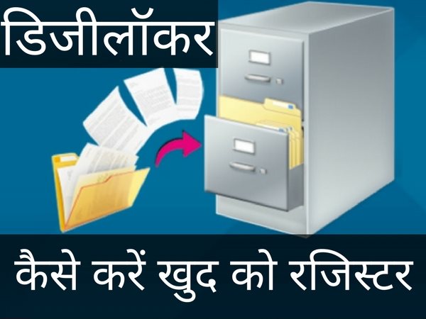 कैसे करें रजिस्टर?