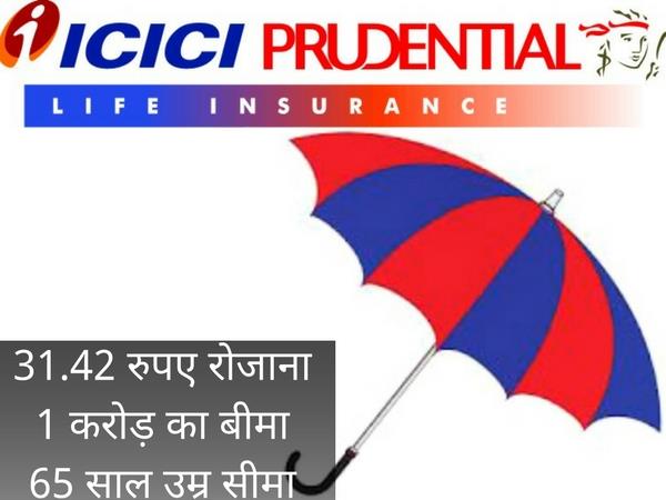 आईसीआईसीआई प्रुडेंशियल