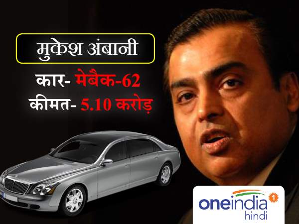 मुकेश अंबानी मुकेश अंबानी