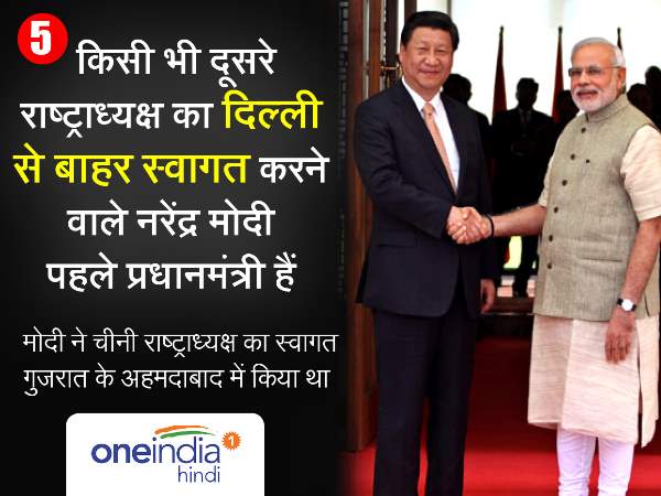 चीनी राष्ट्रपति का स्वागत किया दिल्ली से बाहर