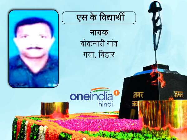 नायक सुनील कुमार विद्यार्थी (40), बोकनरी, गया (बिहार)