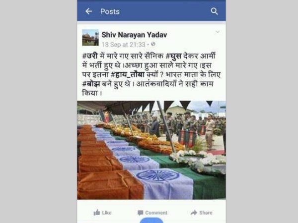 सैनिकों को गाली और आतंकियों की तारीफ
