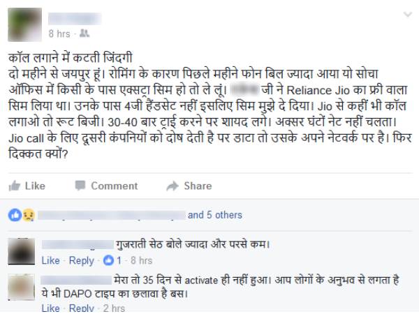 इस मामले में बेहतर होकर भी बदतर है जियो