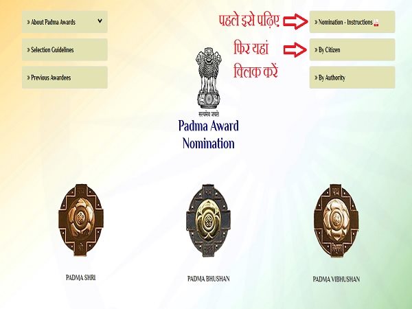 padma award1