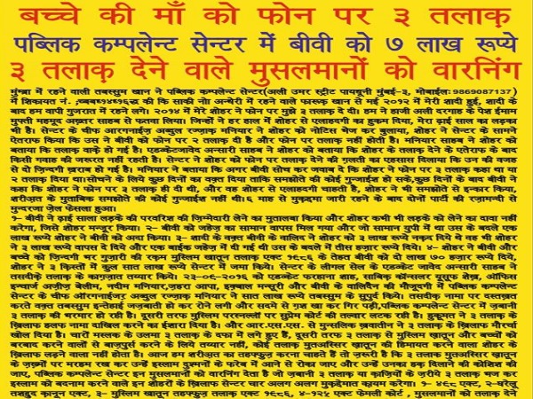 teen talak teen talak