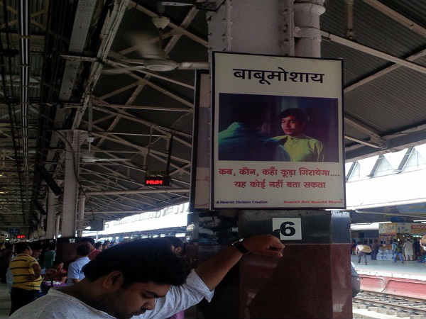 हावड़ा रेलवे डिविजन की शुरूआत