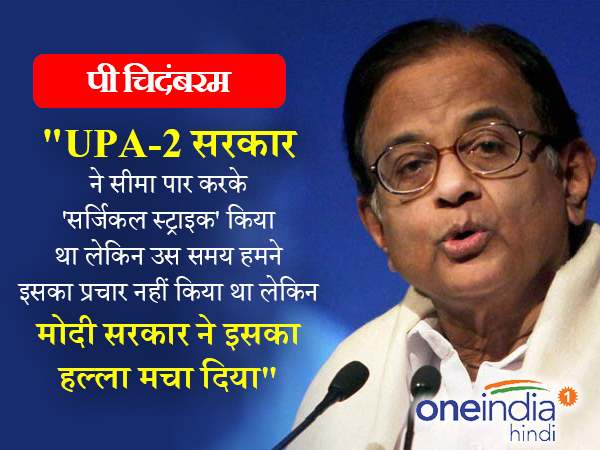 पी चिदंबरम