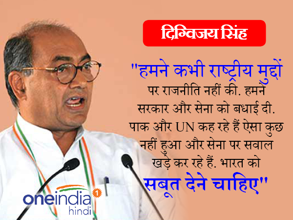 दिग्विजय सिंह