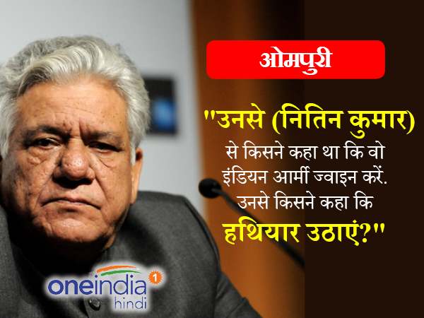 अभिनेता ओमपुरी