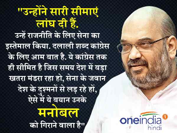 'दलाली शब्द कांग्रेस तक ही सीमित' 'दलाली शब्द कांग्रेस तक ही सीमित'