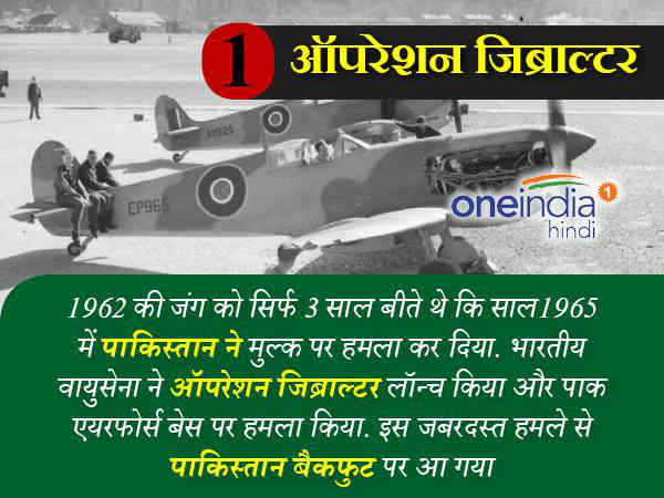65 की जंग और आईएएफ 