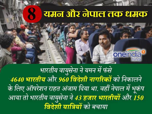 यमन तक पहुंची एयरफोर्स 