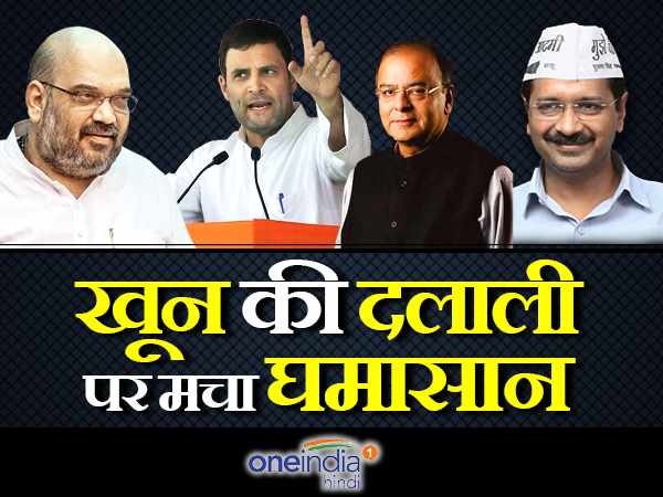 राहुल गांधी के बयान बीजेपी ने किया पलटवार