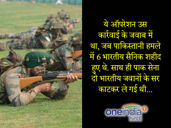 क्‍यों किया गया था यह ऑपरेशन? 