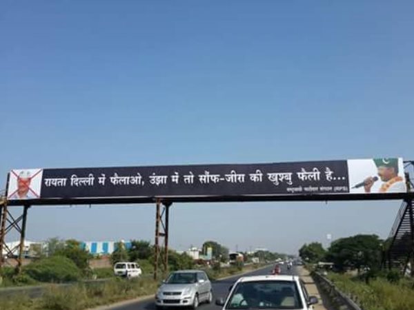 आप नेता बृजेश गोयल ने पोस्टरों पर उठाए सवाल