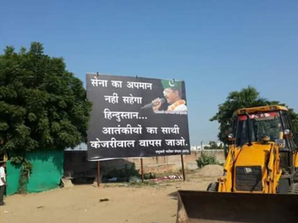 बीजेपी ने पोस्टरों को लेकर अपने रोल से किया इंकार