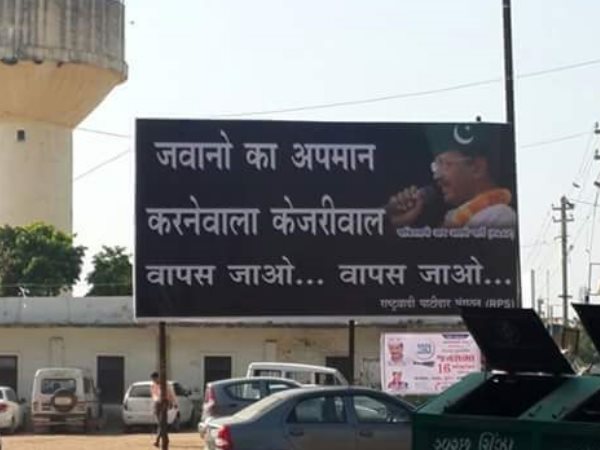 आखिर किसने लगाए पोस्टर?