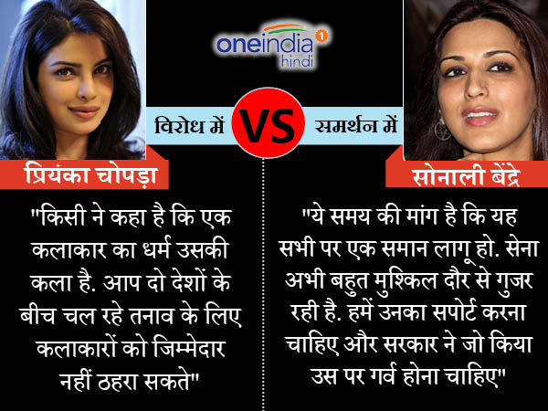 प्रियंका चोपड़ा ने पाकिस्तानी कलाकारों का समर्थन में उठाई आवाज