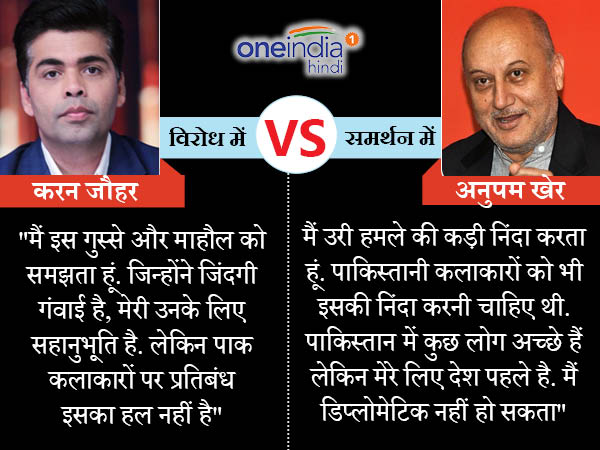 पाकिस्तानी कलाकारों के विरोध का अनुपम खेर ने किया समर्थन