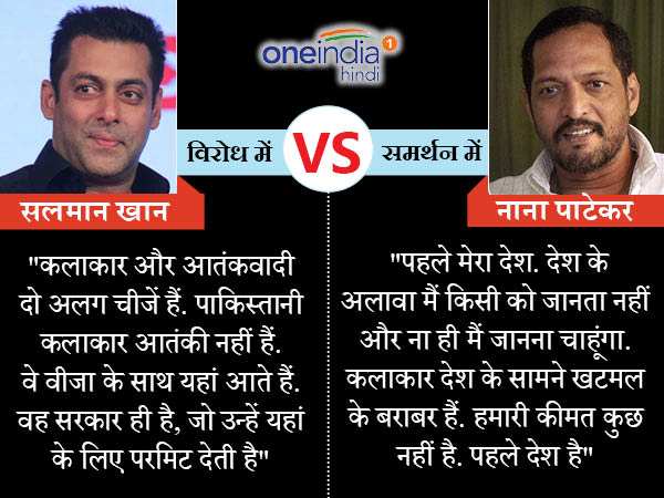 पाकिस्तानी कलाकार आतंकी नहीं हैं: सलमान