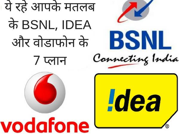 1- BSNL लाया डबल डाटा प्लान 1- BSNL लाया डबल डाटा प्लान