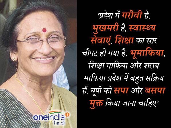 'सपा-बसपा से यूपी को मुक्त किया जाना चाहिए'