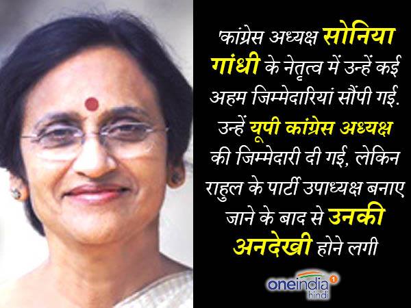 राहुल गांधी की नेतृत्व क्षमता पर उठाए सवाल