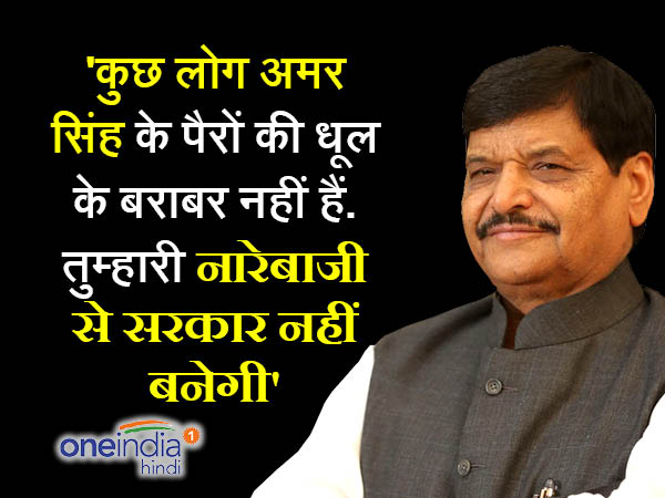अमर सिंह भी शिवपाल के साथ