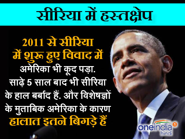 सीरिया में अमेरिका का हस्‍तक्षेप 
