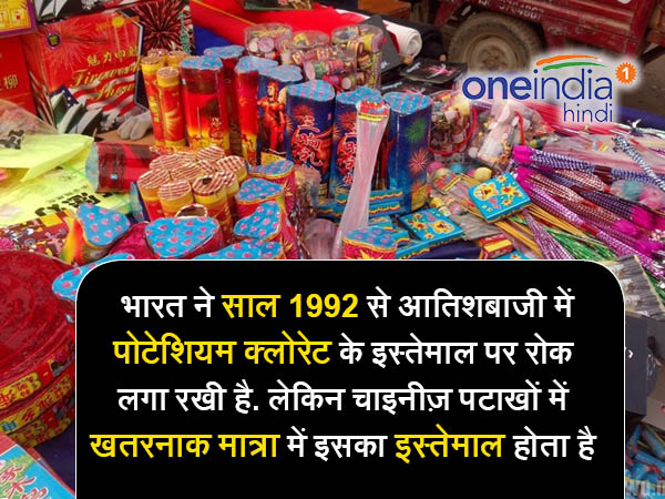 आखिर पटाखों में इस्तेमाल होने वाले इस रसायन से समस्या क्या है?