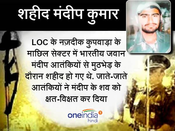 आतंकियों ने शहीद भारतीय जवान का शव किया क्षत-विक्षत आतंकियों ने शहीद भारतीय जवान का शव किया क्षत-विक्षत