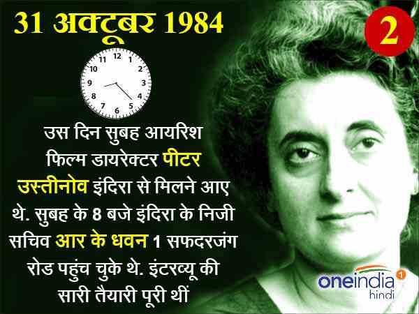 होने वाला था साक्षात्कार होने वाला था साक्षात्कार