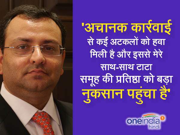 cyrus mistry tata