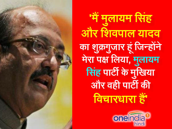 amar singh