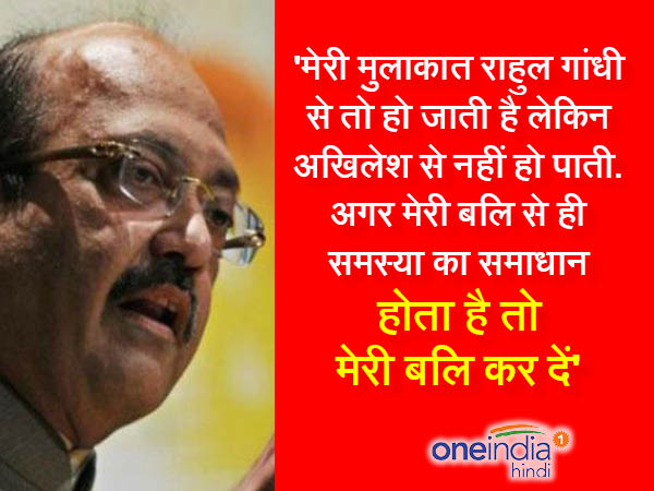 3 नवंबर से अखिलेश यादव की रथ यात्रा में जाने को लेकर अमर सिंह ने कहा कि मुझे आमंंत्रण नहीं है और हो सकता है कि अगर मैं वहा गया तो मेरी पिटाई हो जाए।