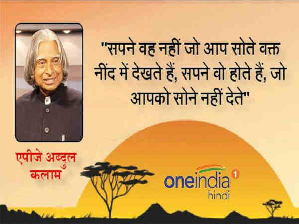 apj abdul kalam