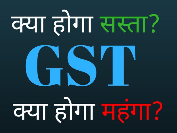 GST GST