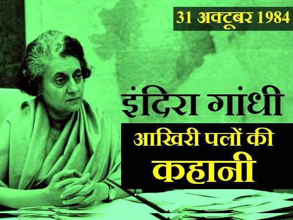 indira gandhi indira gandhi