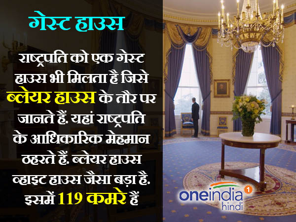 व्‍हाइट हाउस के बाहर 