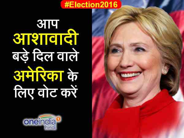 छोटे दिल के हैं ट्रंप!
