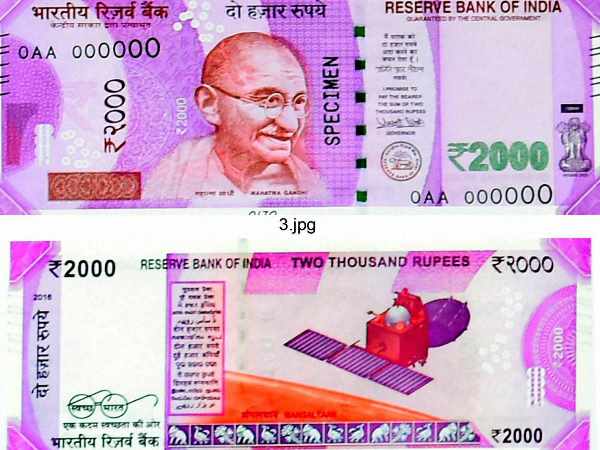 कुछ ऐसा होगा 2000 रुपये का नोट कुछ ऐसा होगा 2000 रुपये का नोट