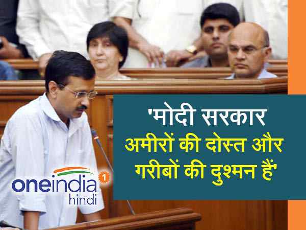 मोदी गरीबों के दुश्मन